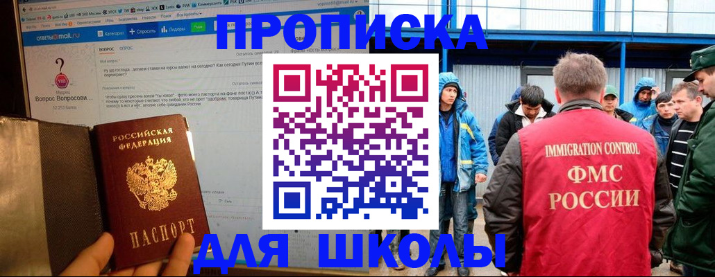 временная регистрация надежно в Красноперекопске